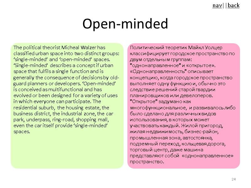 Open-minded The political theorist Micheal Walzer has classified urban space into two distinct groups: